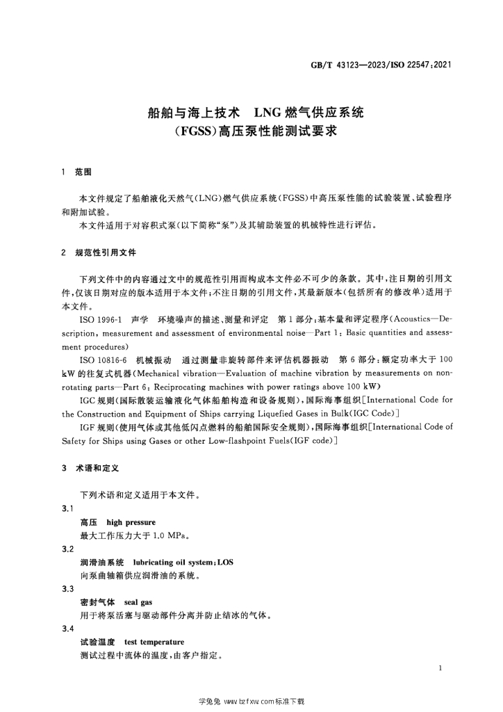 GB/T 43123-2023 标准预览