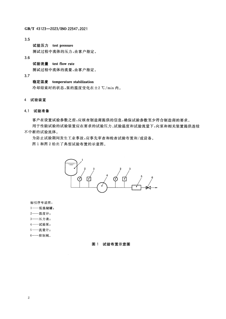 GB/T 43123-2023 标准预览