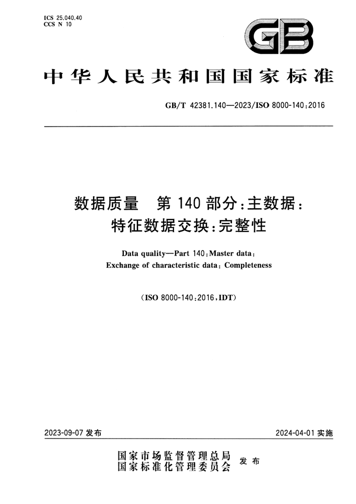 GB/T 42381.140-2023 标准预览