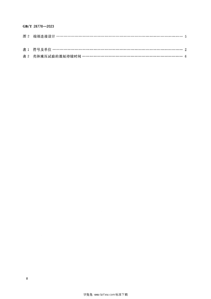 GB/T 28778-2023 标准预览