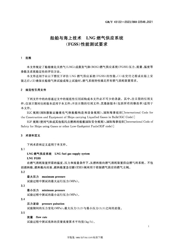 GB/T 43122-2023 标准预览
