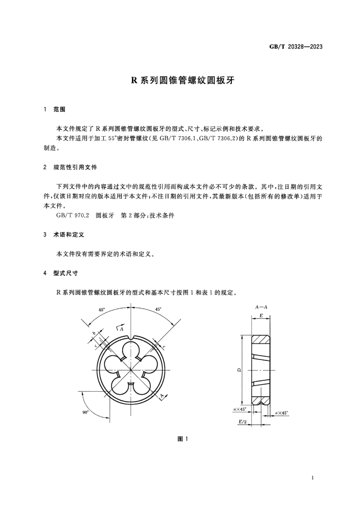 GB/T 20328-2023 标准预览
