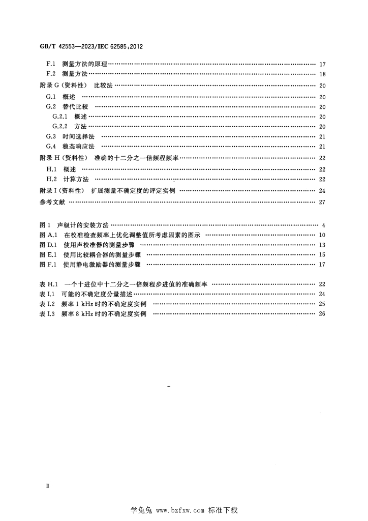 GB/T 42553-2023 标准预览