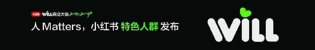 小红书：人Matters，小红书特色人群发布