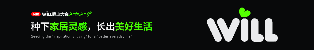 小红书：种下家居灵感，长出美好生活