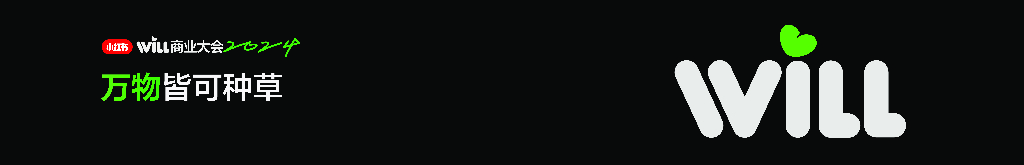 小红书：万物皆可种草