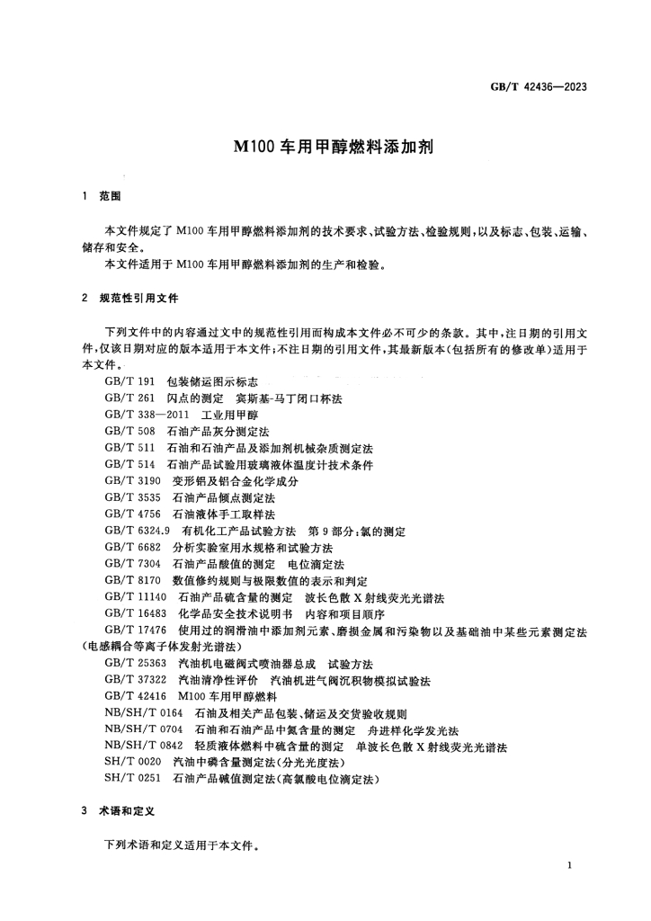 GB/T 42436-2023 标准预览
