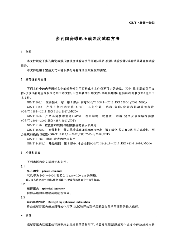 GB/T 42665-2023 标准预览