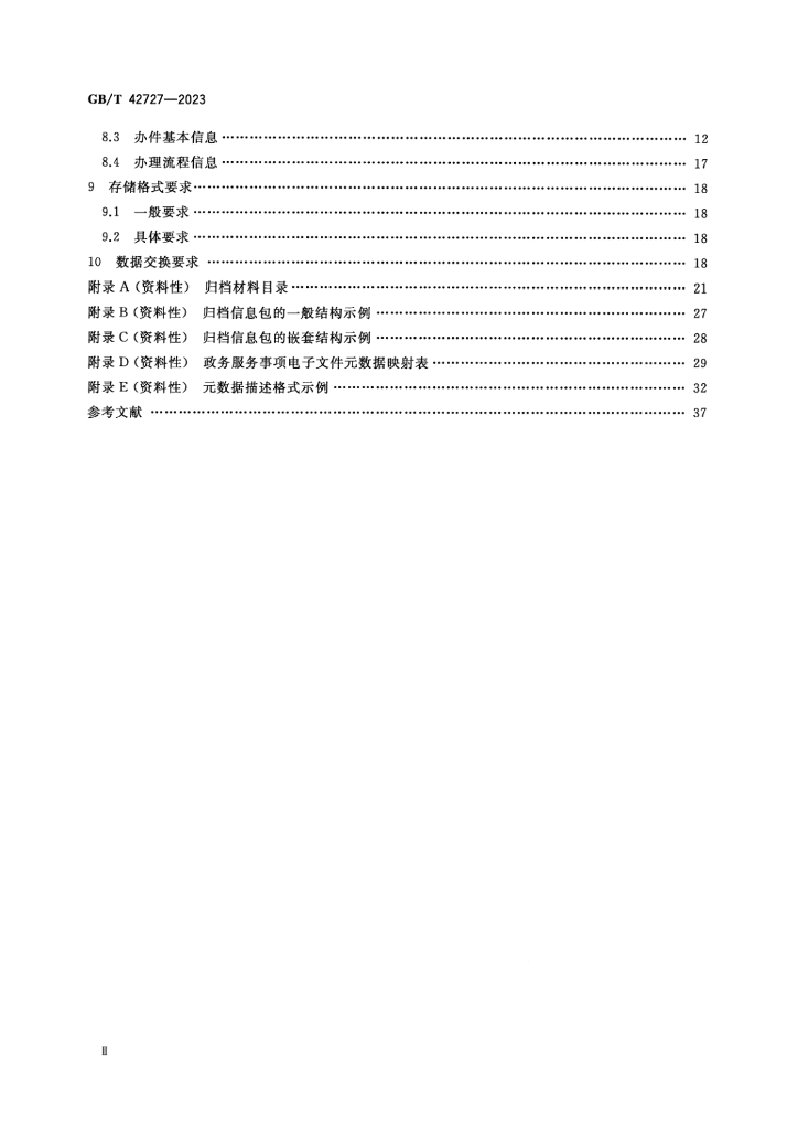 GB/T 42727-2023 标准预览