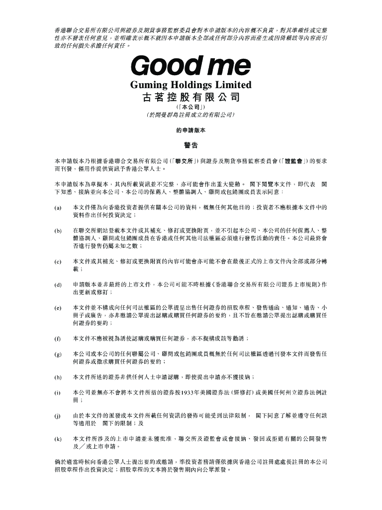 Good me古茗控股有限公司港交所IPO上市招股说明书