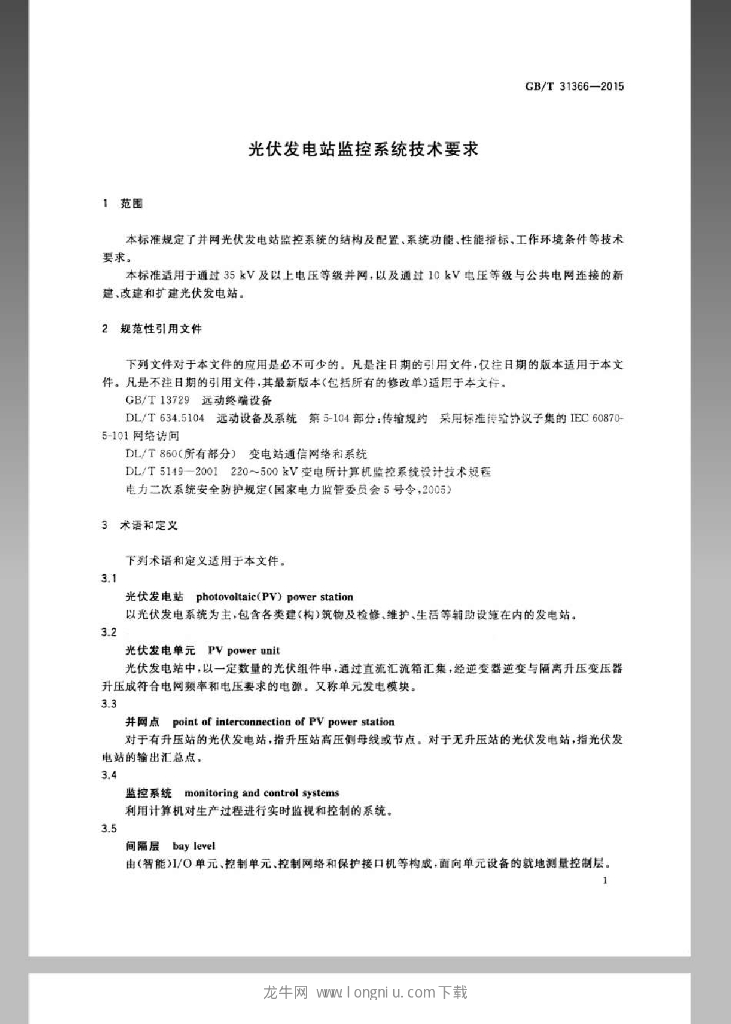 GB/T 31366-2015 标准预览