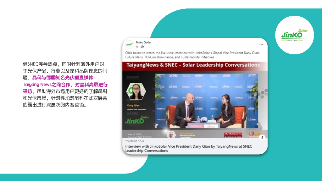 Meltwater融文：2023年第〸六届国际太阳能光伏与智慧能源展览会（SNEC）洞察简报_第8页