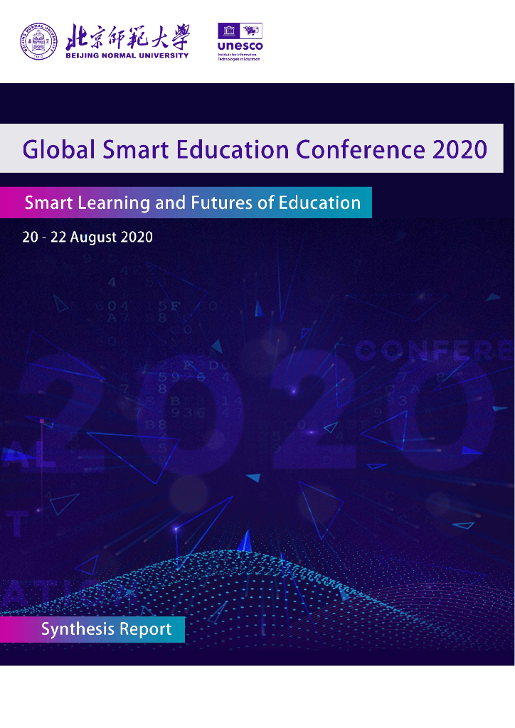 北京师范大学：2020年全球智能教育大会综合报告（英文版）海报