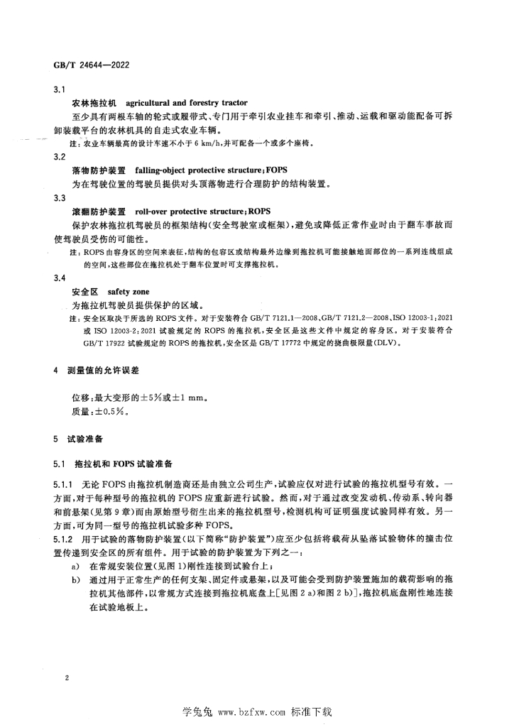 GB/T 24644-2022 标准预览