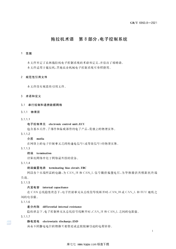 GB/T 6960.8-2021 标准预览