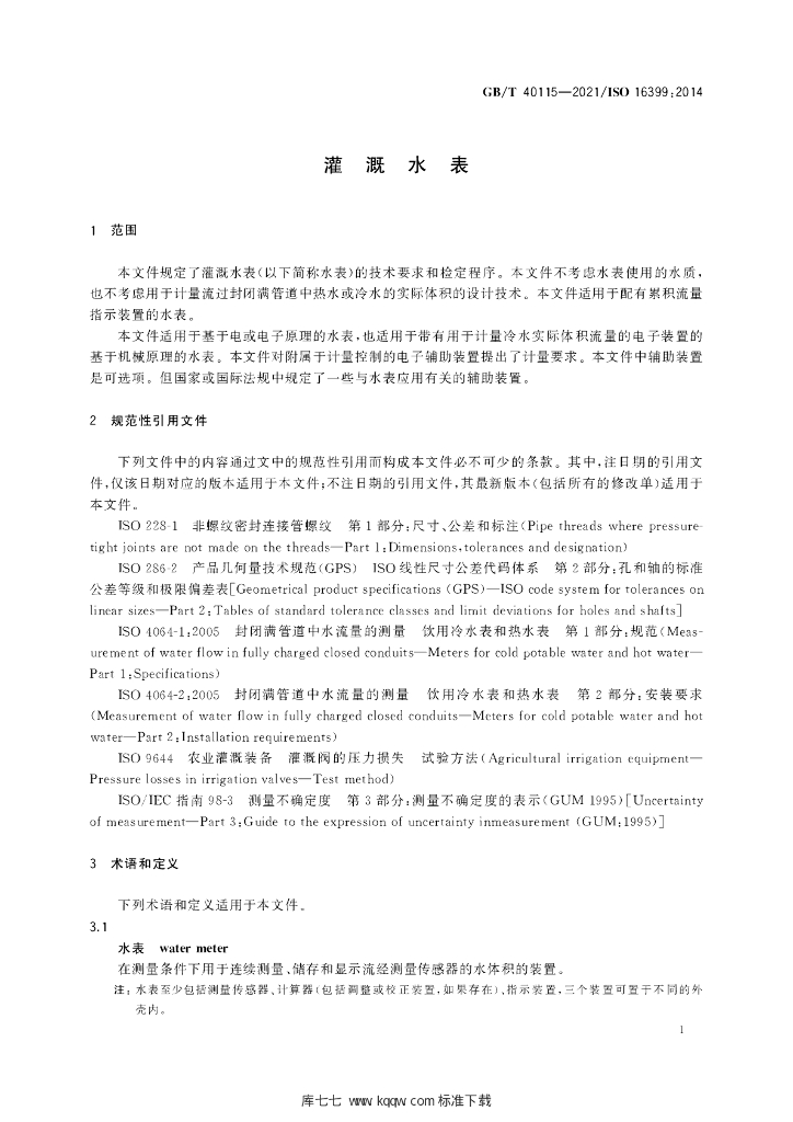 GB/T 40115-2021 标准预览