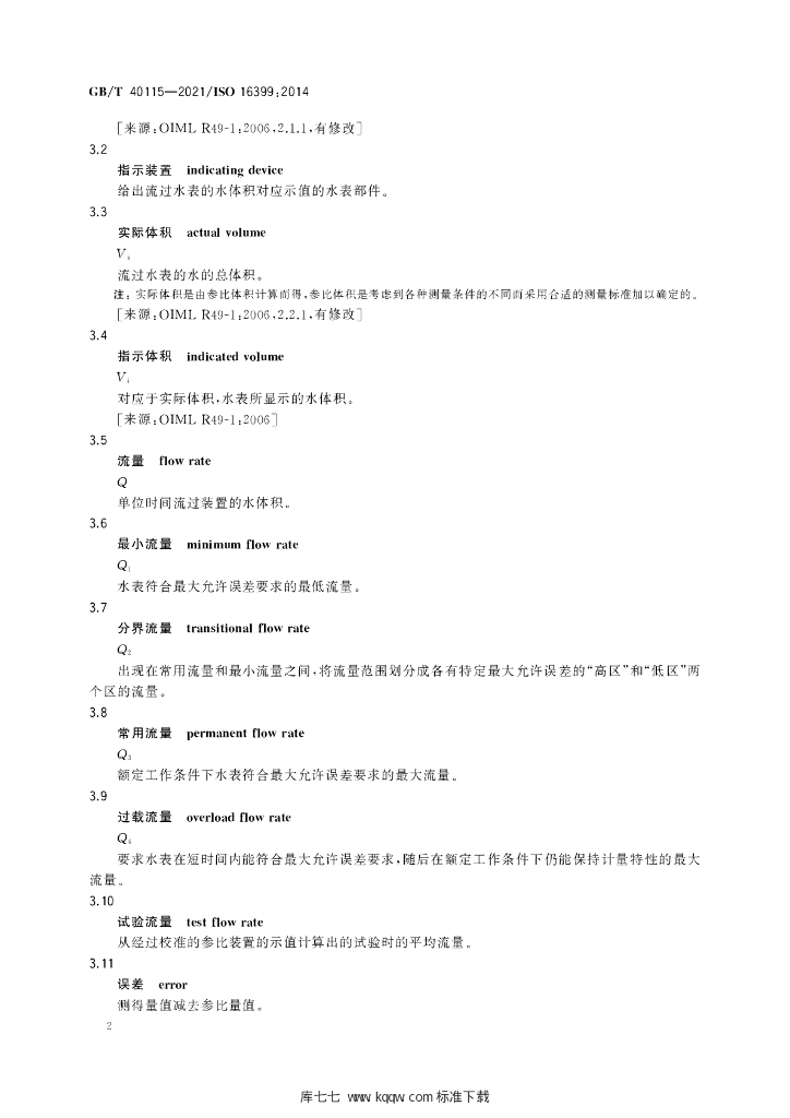 GB/T 40115-2021 标准预览