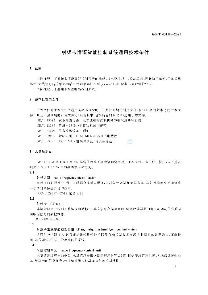 GB/T 40119-2021 标准预览