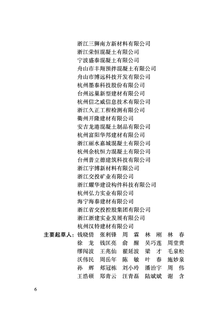 DBJ33/T 1297-2023 标准预览