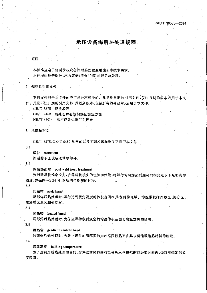 GB/T 30583-2014 标准预览