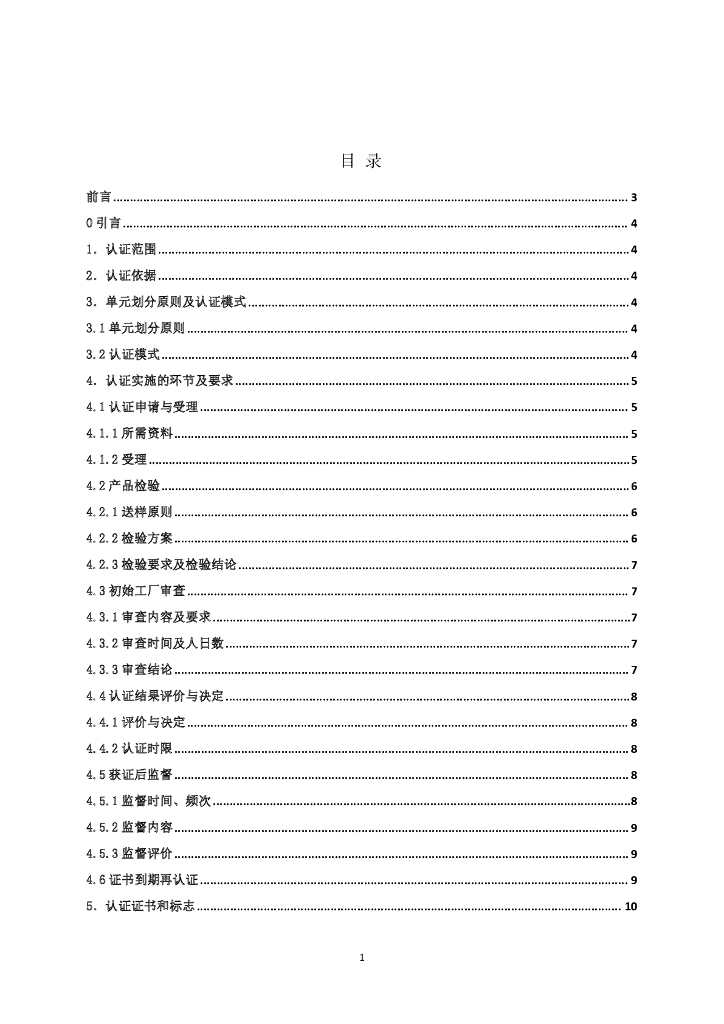 ZJM-059-4324-2023 标准预览