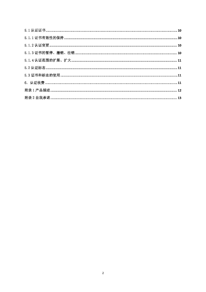 ZJM-059-4324-2023 标准预览