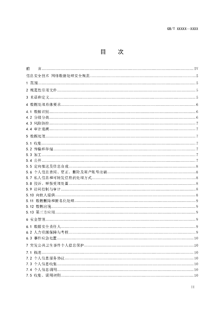  标准预览