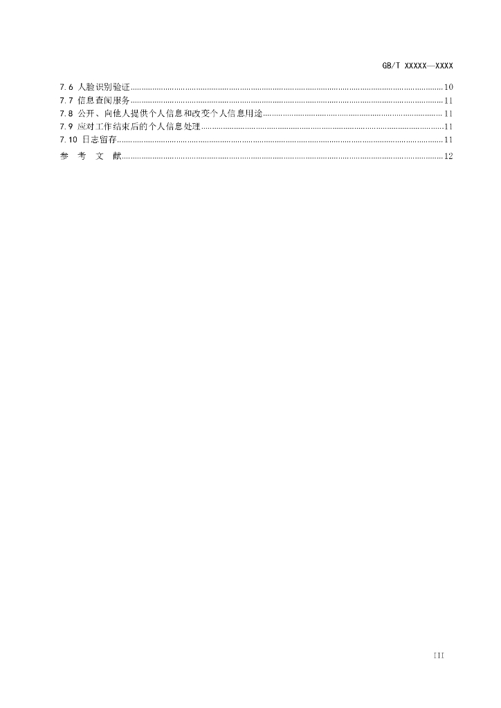  标准预览