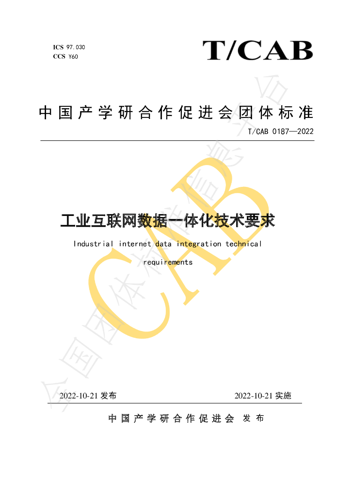 T/CAB 0187-2022 标准预览