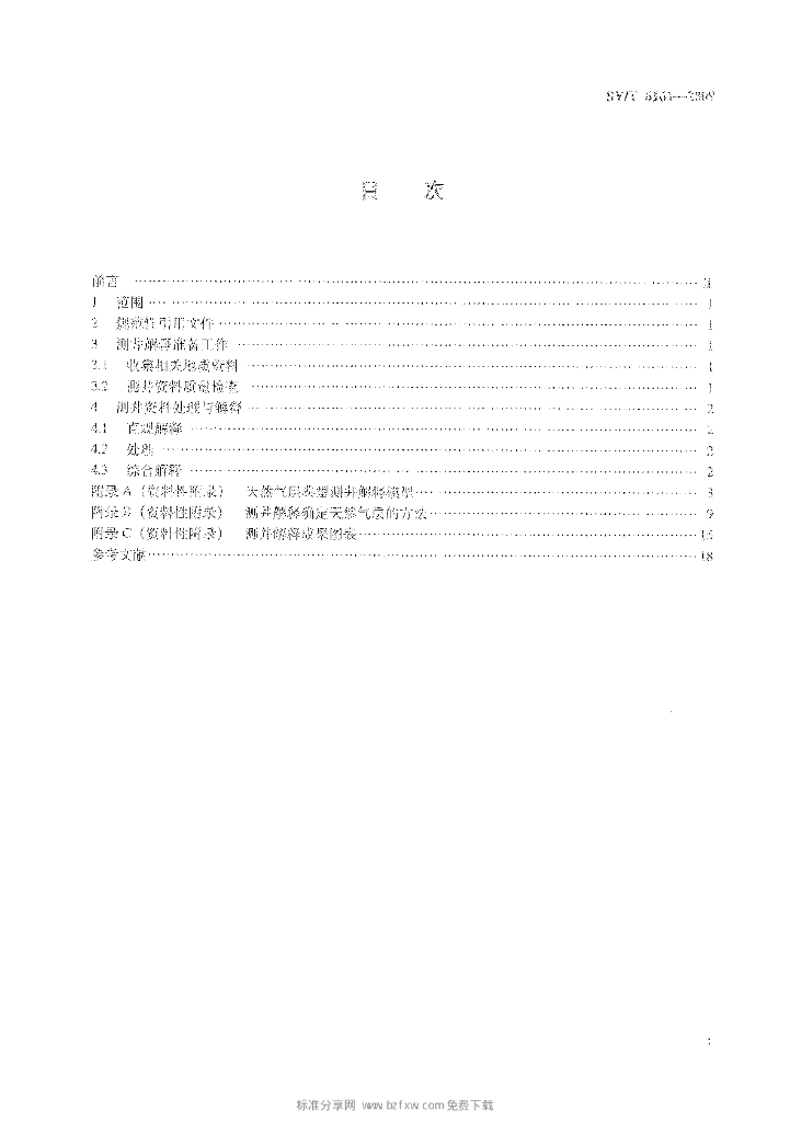 SY/T 6161-2009 标准预览