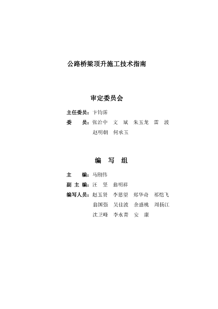 ZJ/ZN 2022-02 标准预览