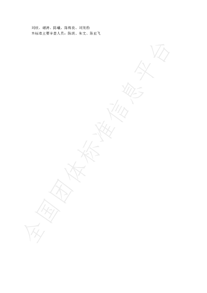 T/NAHIEM 53-2022 标准预览