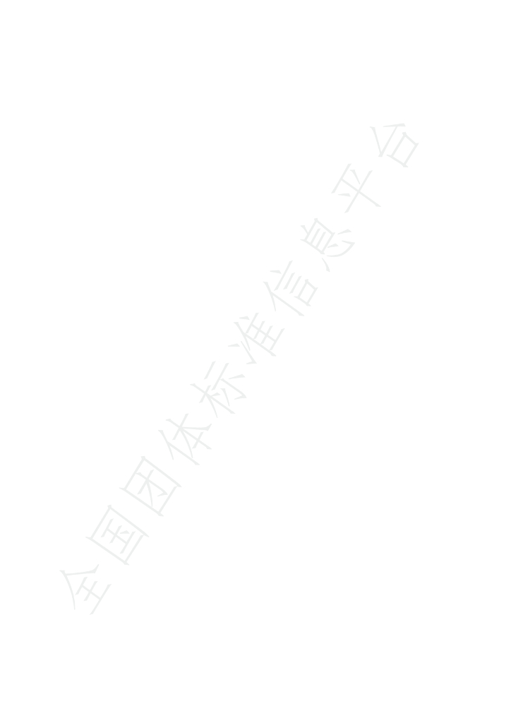 T/EAMA 4-2021 标准预览