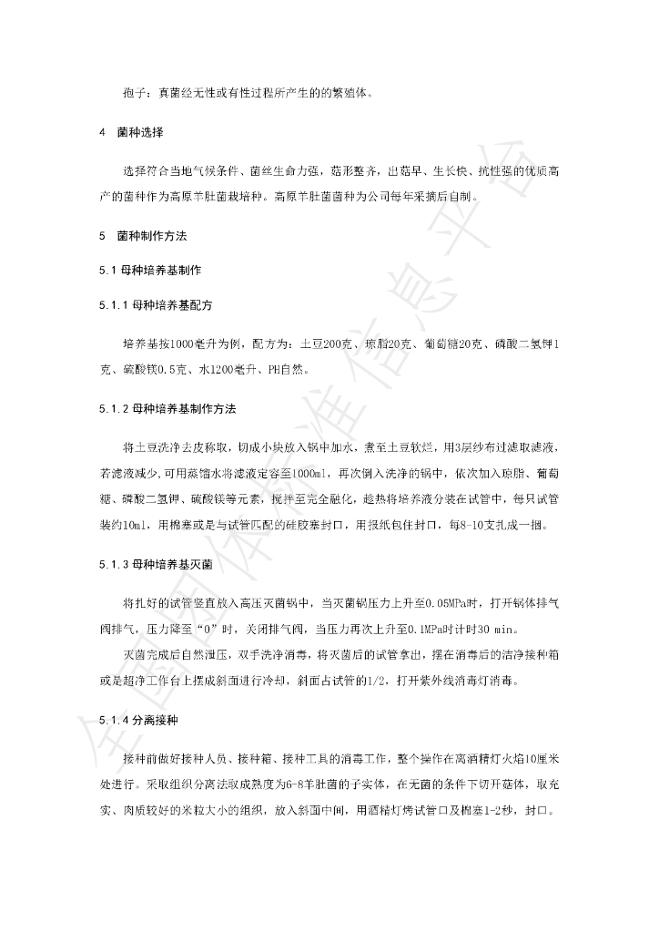 T/QHJLXH 002-2021 标准预览