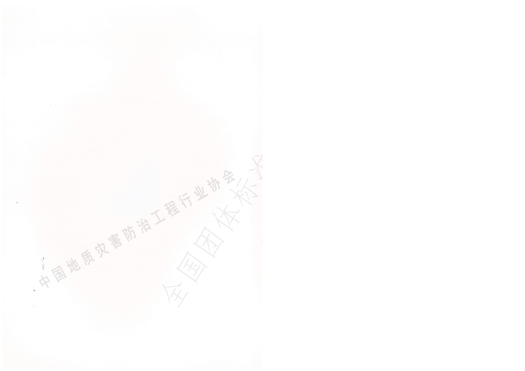 T/CAGHP 059-2019 标准预览