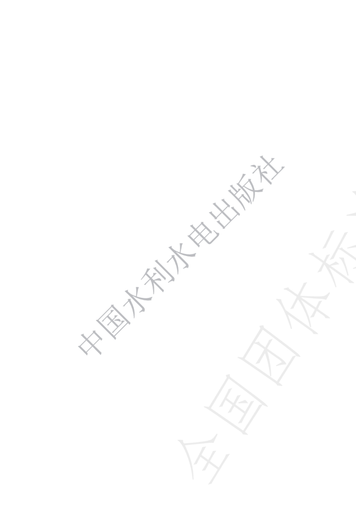 T/CWHIDA 0011-2020 标准预览