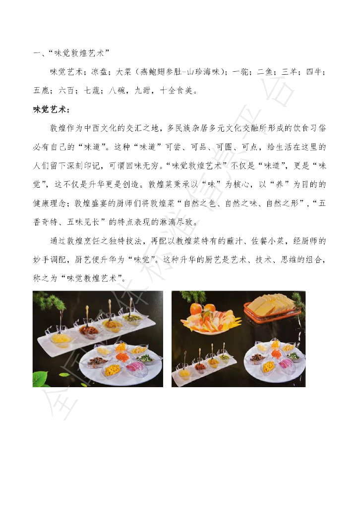 T/GSLCA 082-2020 标准预览