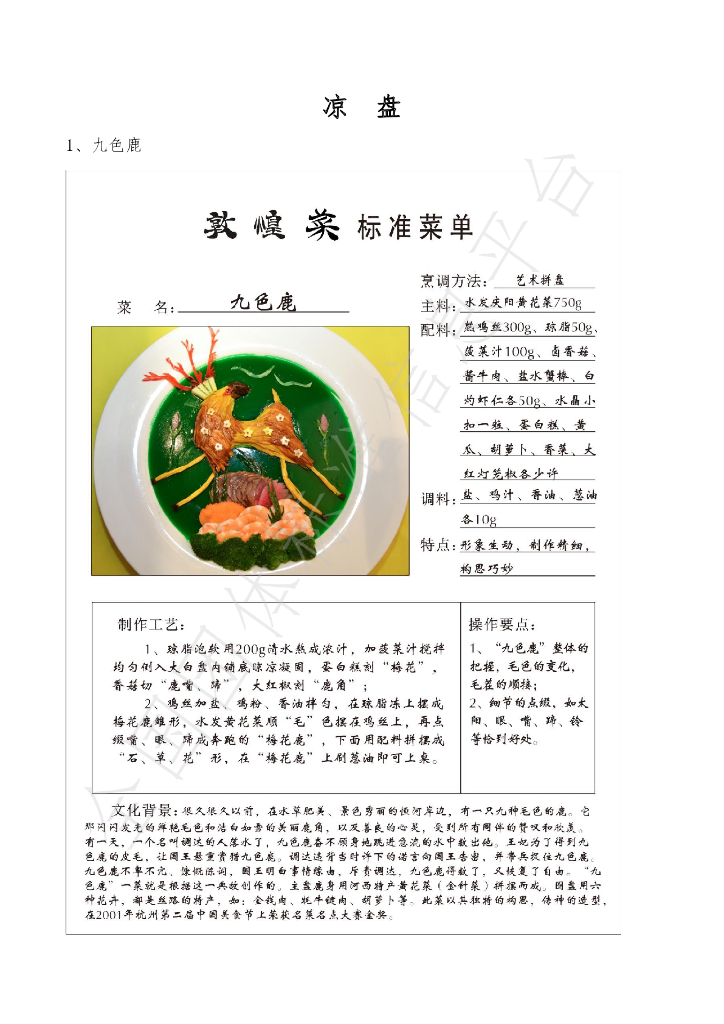T/GSLCA 082-2020 标准预览