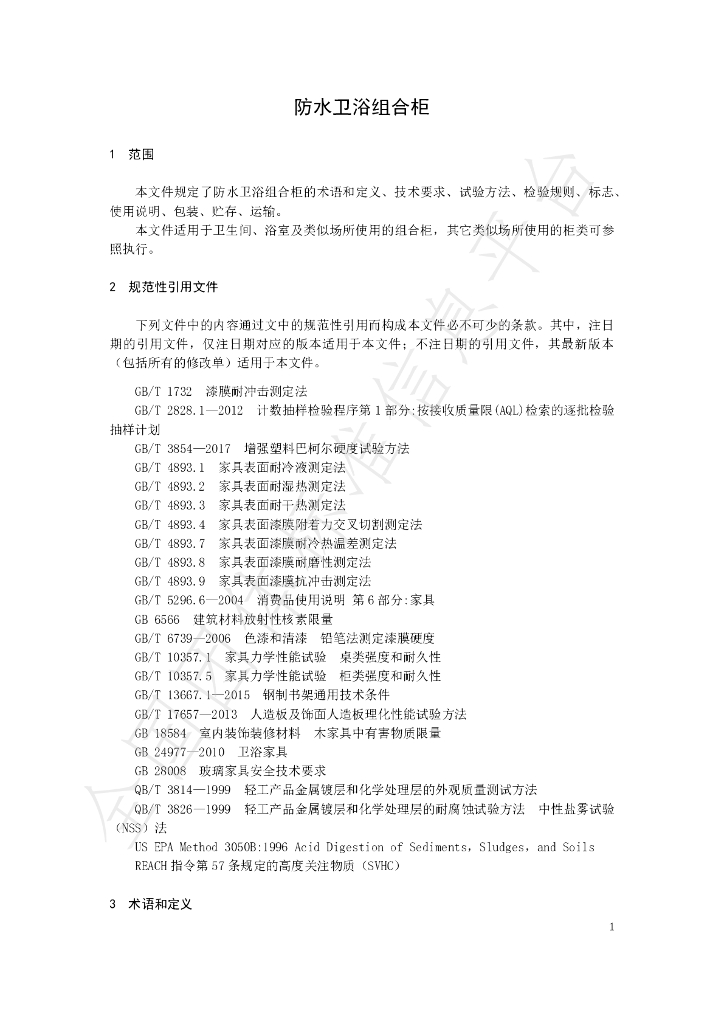 T/CI 094-2022 标准预览