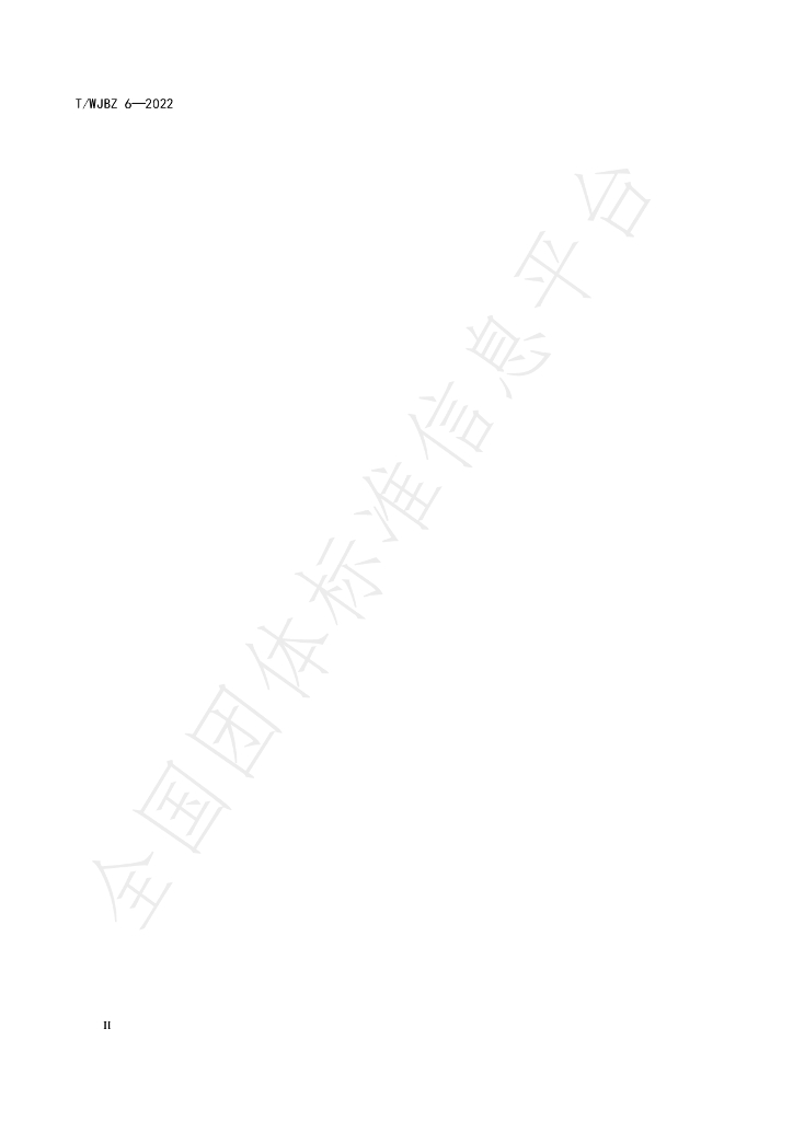 T/WJBZ 6-2022 标准预览