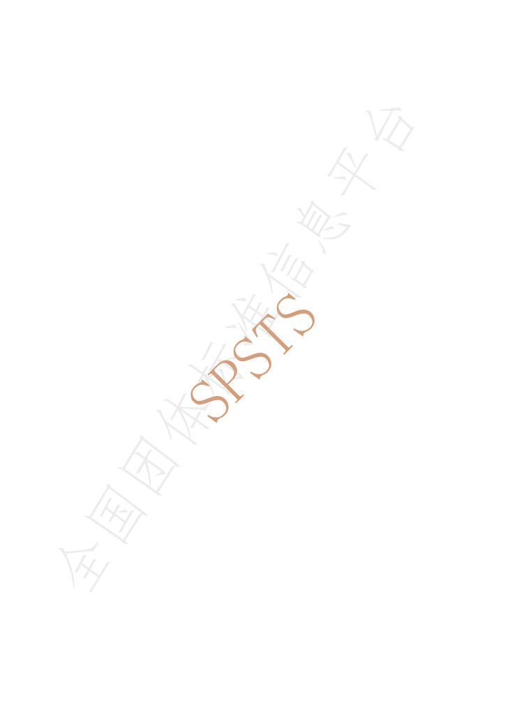T/SPSTS 023-2022 标准预览