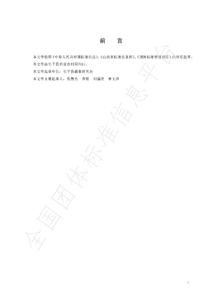 T/ZZQJ 002-2023 标准预览