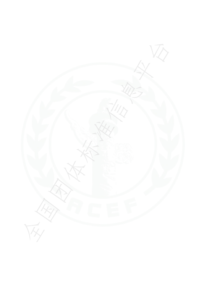 T/ACEF 066-2023 标准预览