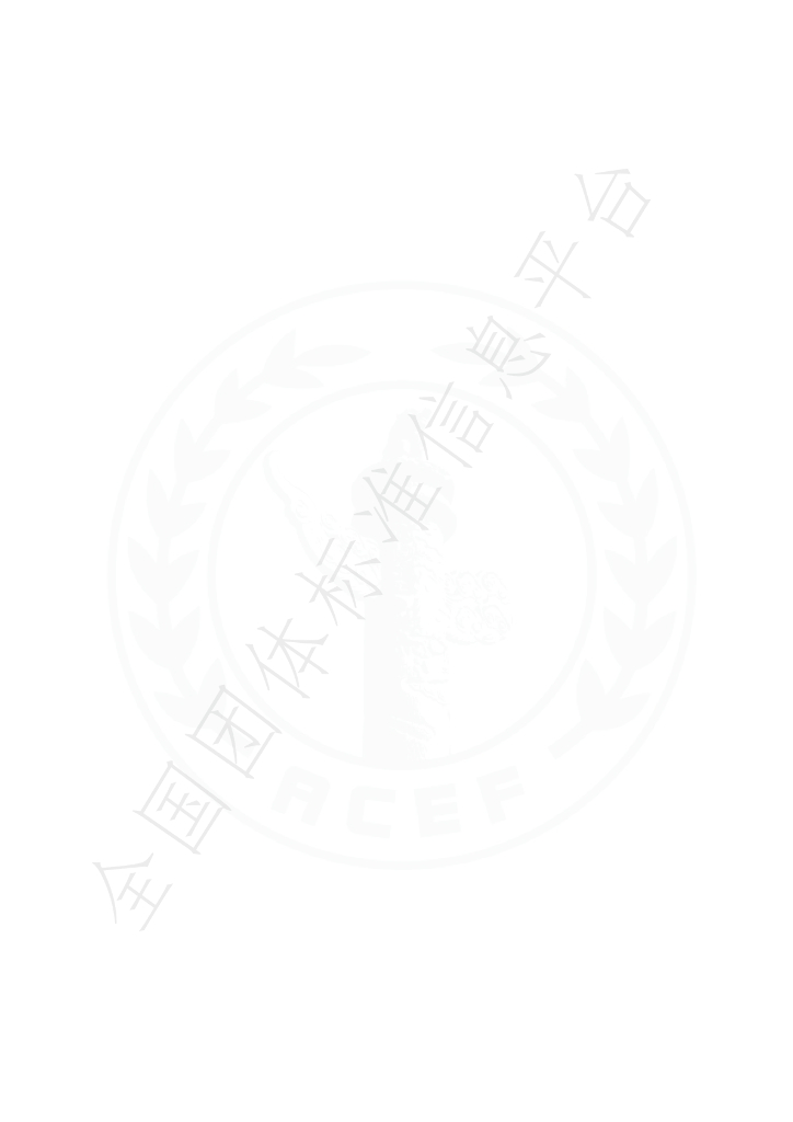 T/ACEF 064-2023 标准预览