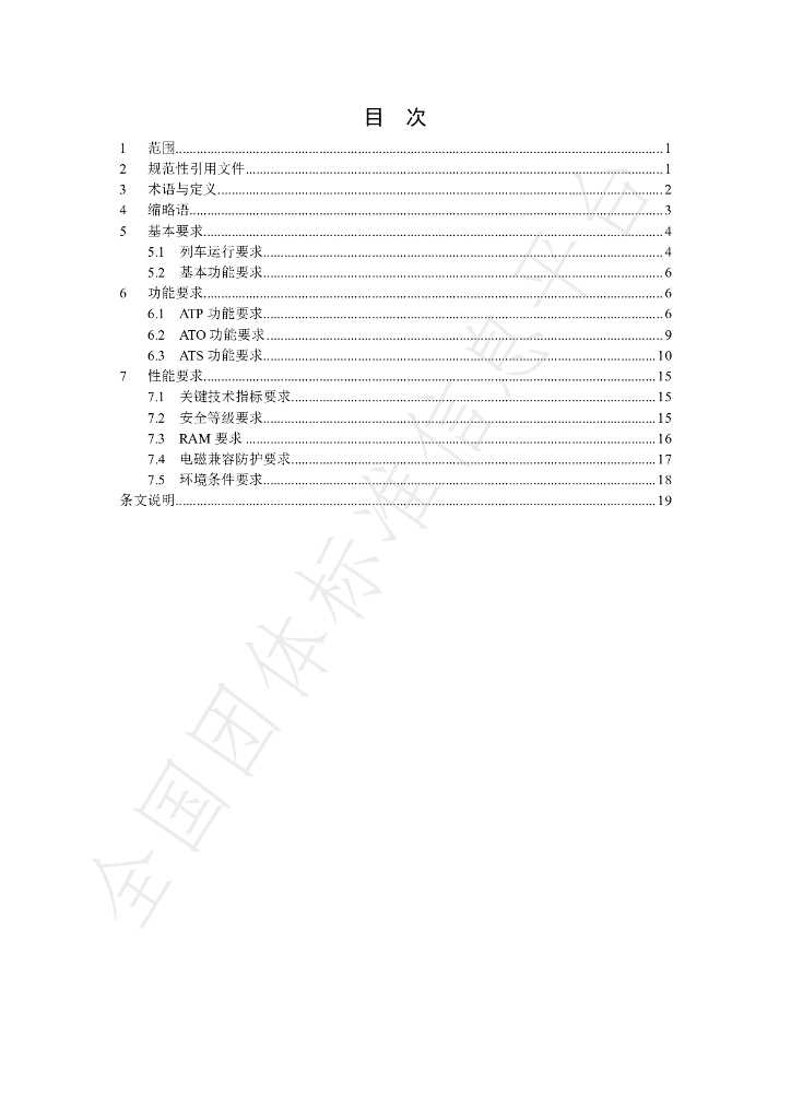 T/SHJX 051-2022 标准预览