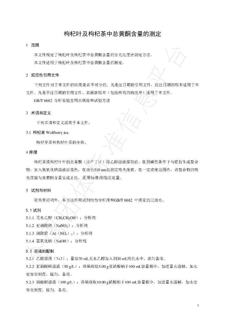 T/NAIA 0188-2023 标准预览