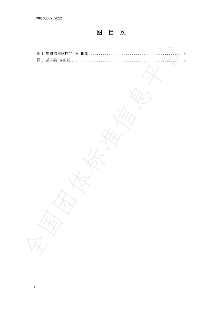 T/CRES 0009-2022 标准预览