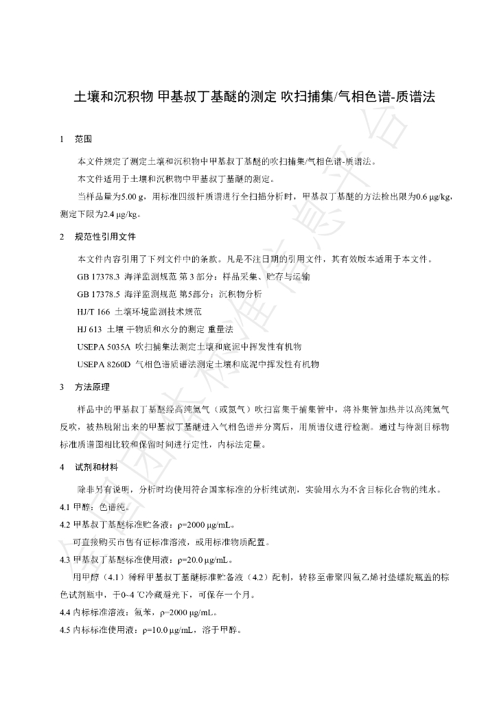 T/NAIA 0192-2023 标准预览
