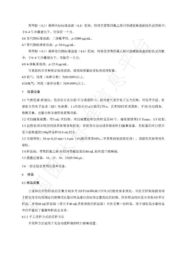 T/NAIA 0192-2023 标准预览
