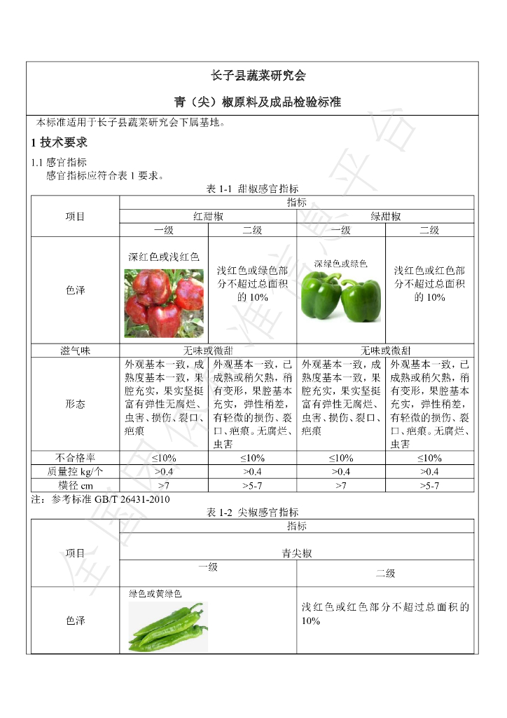 T/ZZQJ 004-2023 标准预览